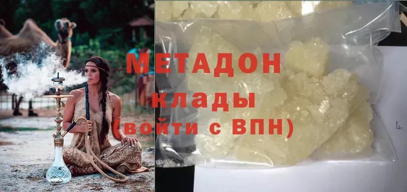 МЕТАДОН methadone  Сасово 